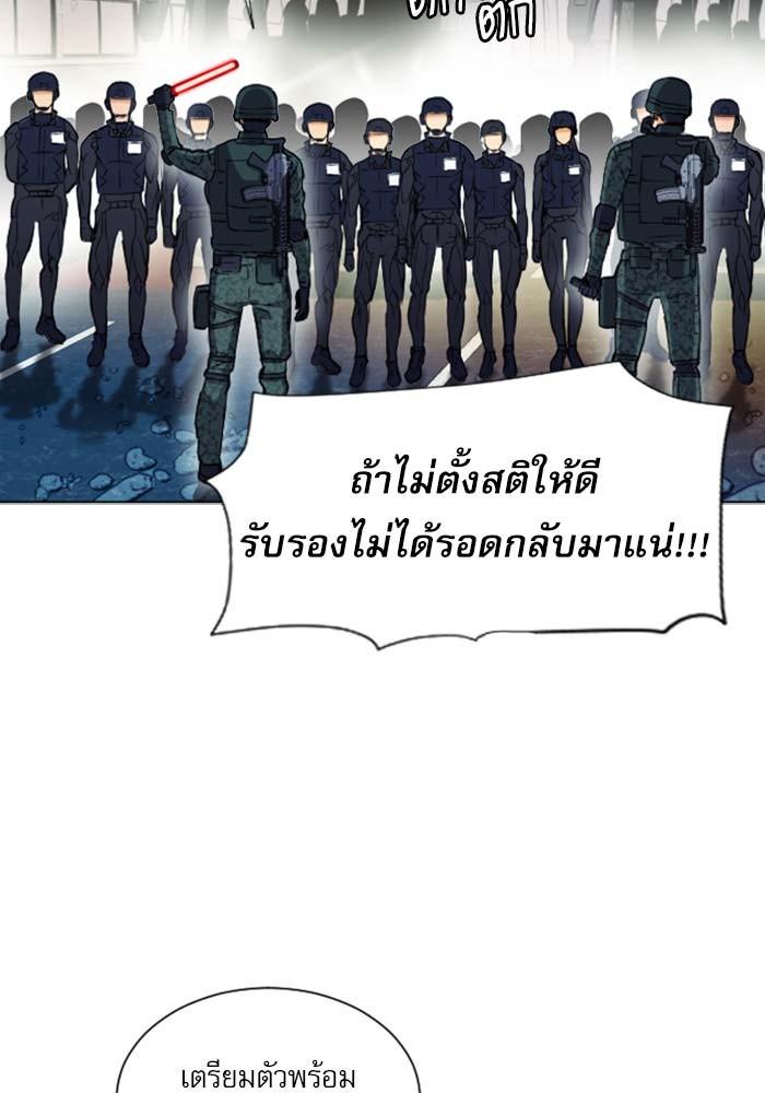 Seoul Station Druid ตอนที่ 18 แปลไทย รูปที่ 55