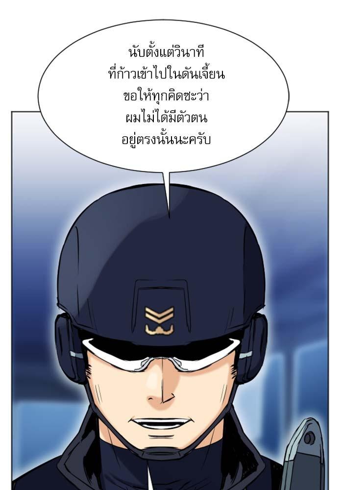 Seoul Station Druid ตอนที่ 18 แปลไทย รูปที่ 58