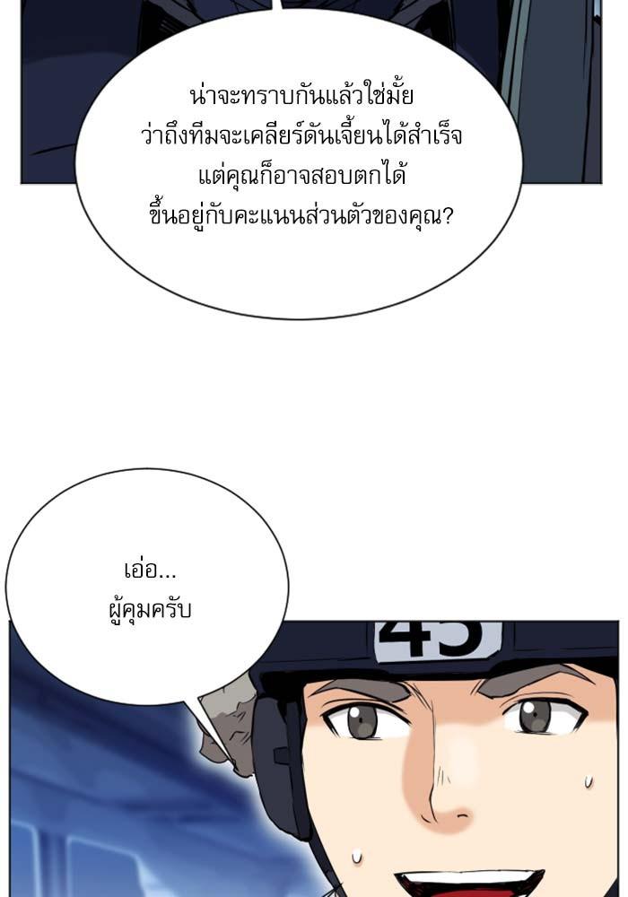 Seoul Station Druid ตอนที่ 18 แปลไทย รูปที่ 59