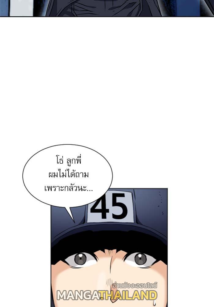 Seoul Station Druid ตอนที่ 18 แปลไทย รูปที่ 64