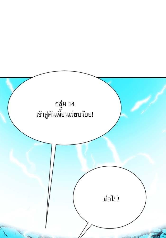 Seoul Station Druid ตอนที่ 18 แปลไทย รูปที่ 72