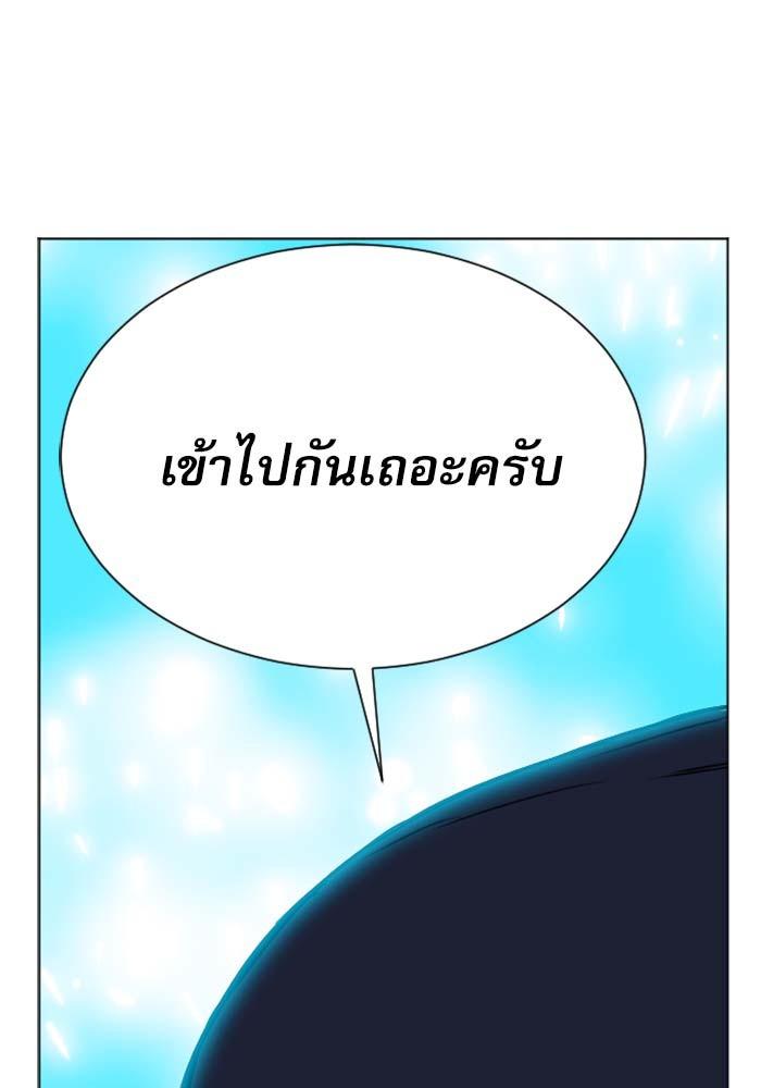 Seoul Station Druid ตอนที่ 18 แปลไทย รูปที่ 75