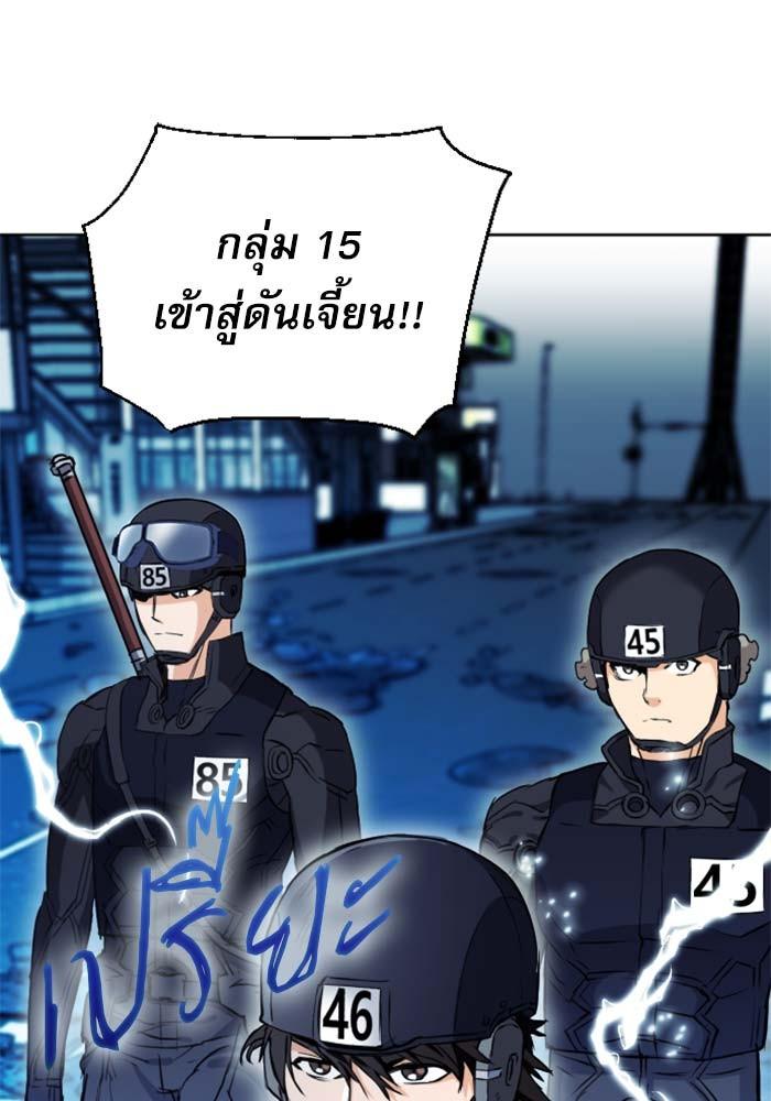 Seoul Station Druid ตอนที่ 18 แปลไทย รูปที่ 79