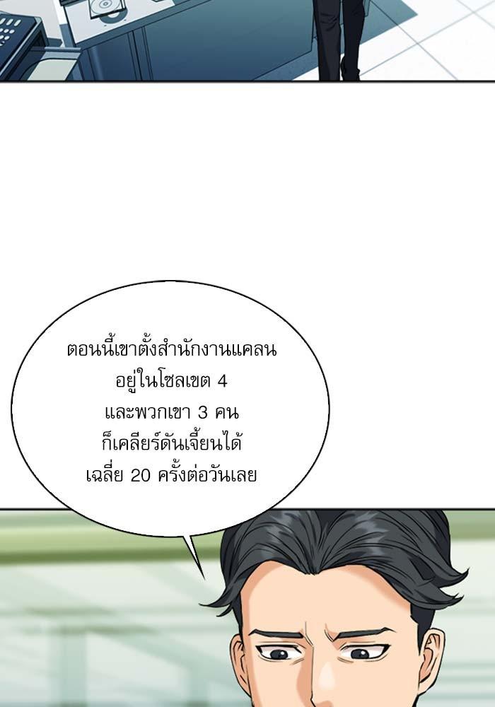 Seoul Station Druid ตอนที่ 19 แปลไทย รูปที่ 132