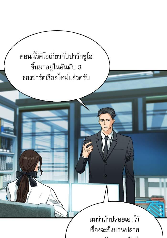 Seoul Station Druid ตอนที่ 19 แปลไทย รูปที่ 136