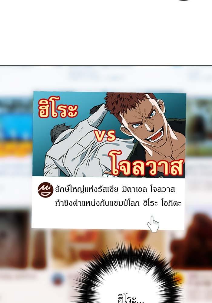 Seoul Station Druid ตอนที่ 19 แปลไทย รูปที่ 138