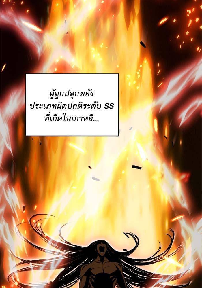 Seoul Station Druid ตอนที่ 19 แปลไทย รูปที่ 144