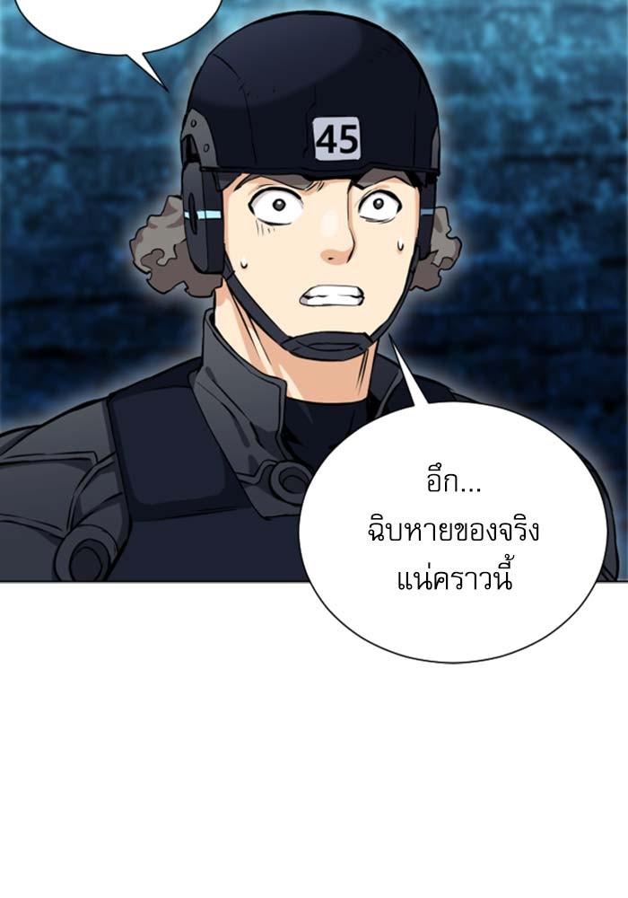 Seoul Station Druid ตอนที่ 19 แปลไทย รูปที่ 26