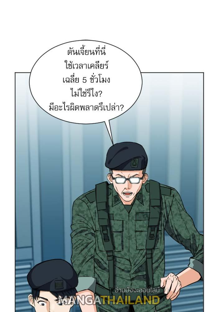 Seoul Station Druid ตอนที่ 19 แปลไทย รูปที่ 55