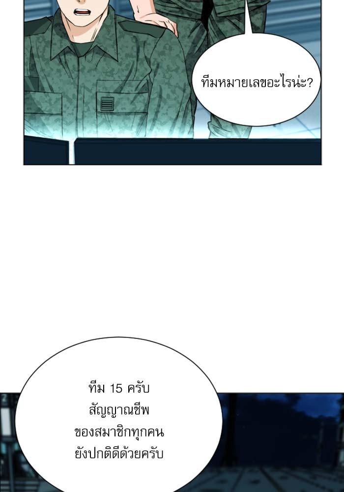 Seoul Station Druid ตอนที่ 19 แปลไทย รูปที่ 56