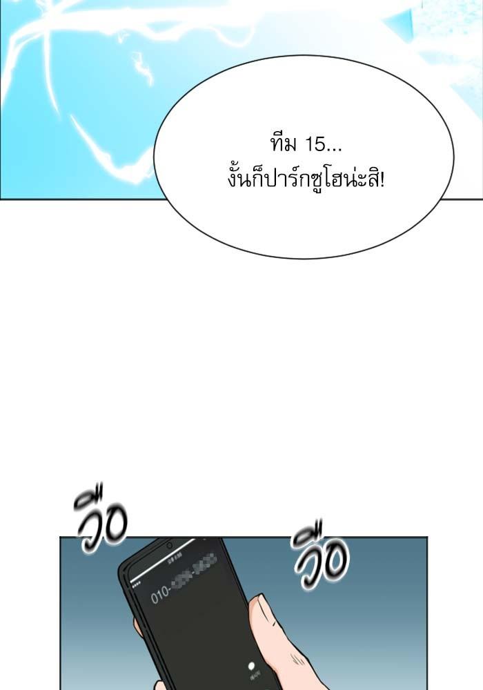 Seoul Station Druid ตอนที่ 19 แปลไทย รูปที่ 58