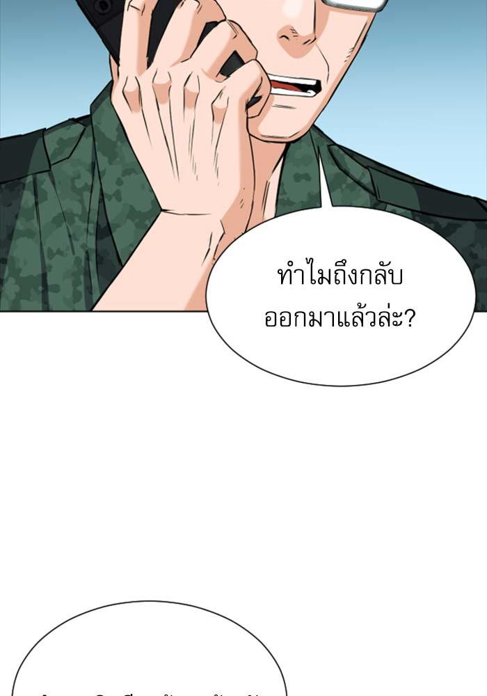 Seoul Station Druid ตอนที่ 19 แปลไทย รูปที่ 60