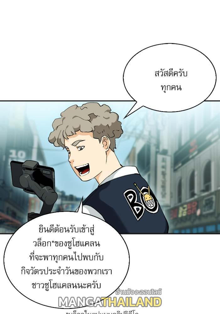 Seoul Station Druid ตอนที่ 19 แปลไทย รูปที่ 68