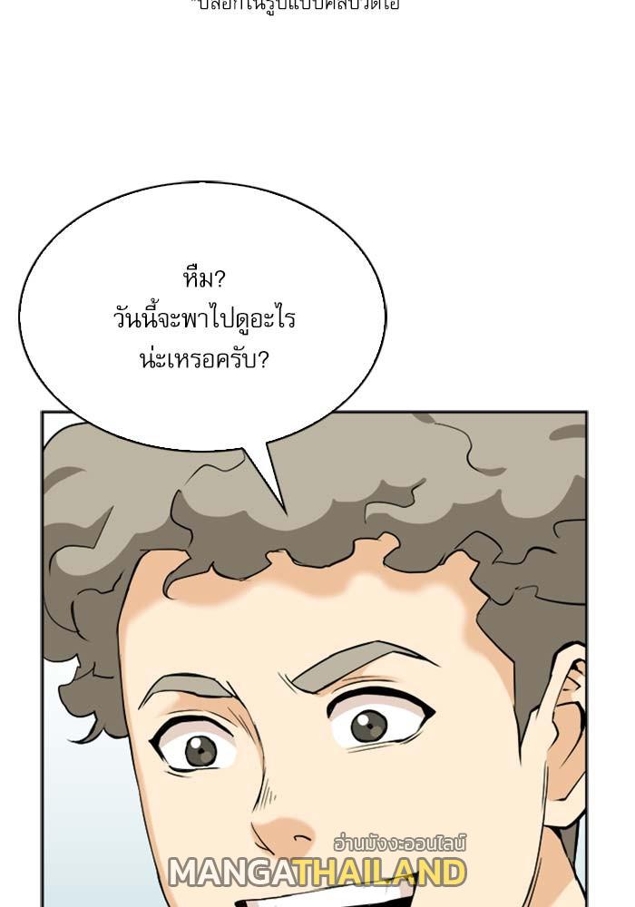 Seoul Station Druid ตอนที่ 19 แปลไทย รูปที่ 69