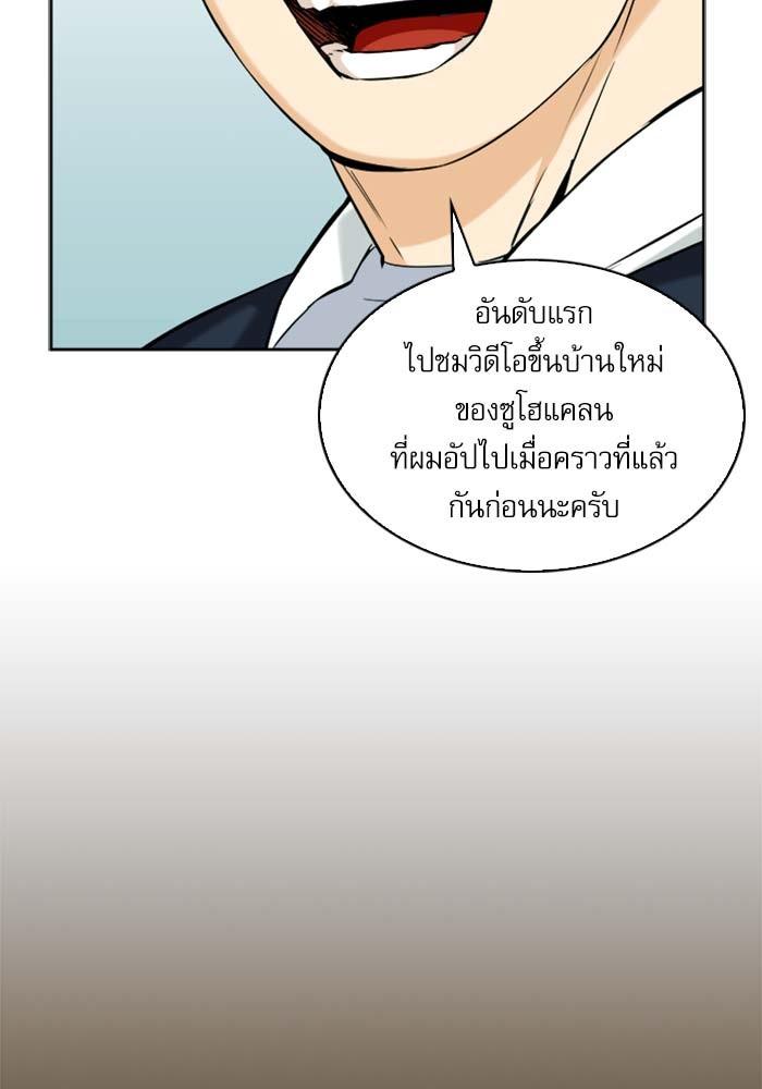 Seoul Station Druid ตอนที่ 19 แปลไทย รูปที่ 70