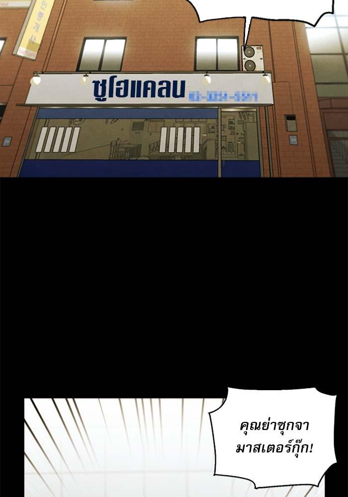 Seoul Station Druid ตอนที่ 19 แปลไทย รูปที่ 72