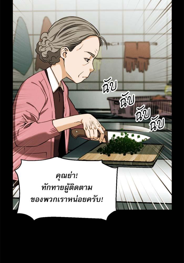 Seoul Station Druid ตอนที่ 19 แปลไทย รูปที่ 73