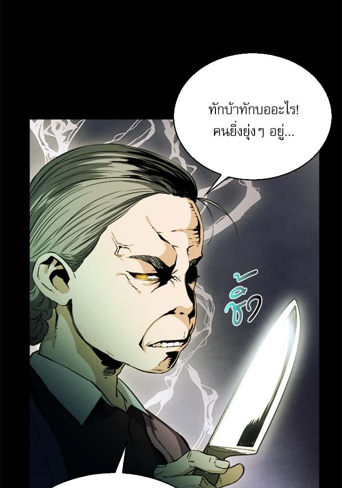 Seoul Station Druid ตอนที่ 19 แปลไทย รูปที่ 74