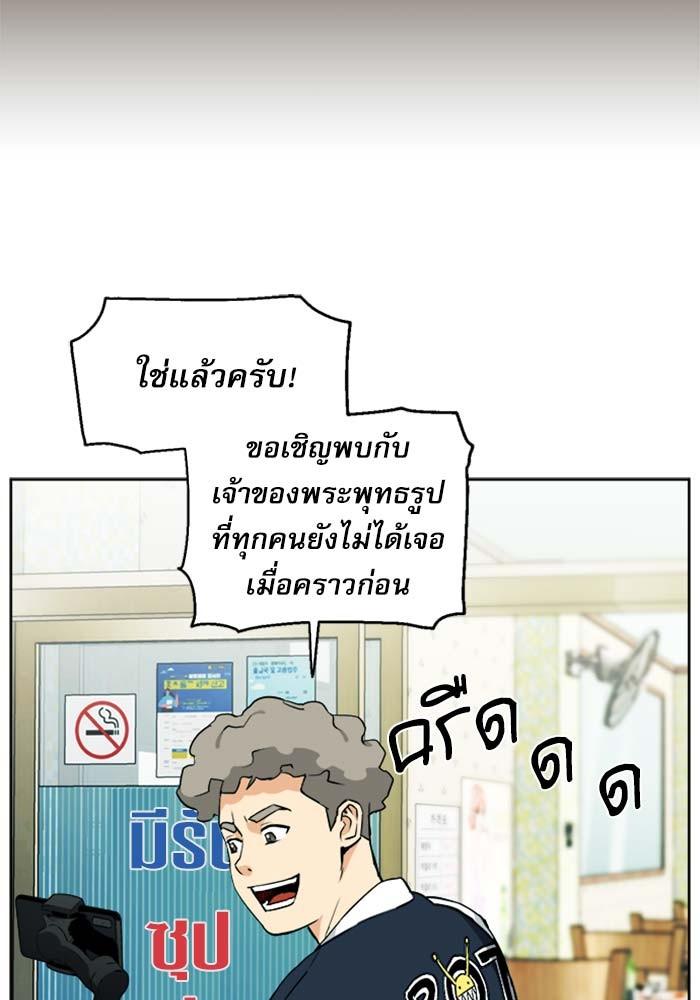 Seoul Station Druid ตอนที่ 19 แปลไทย รูปที่ 80