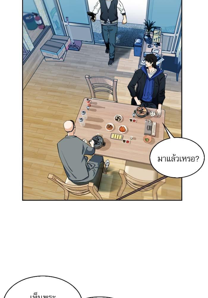 Seoul Station Druid ตอนที่ 19 แปลไทย รูปที่ 82