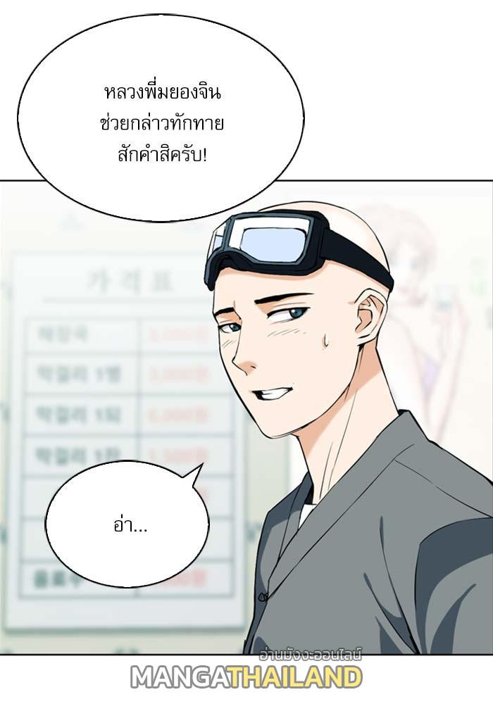 Seoul Station Druid ตอนที่ 19 แปลไทย รูปที่ 84