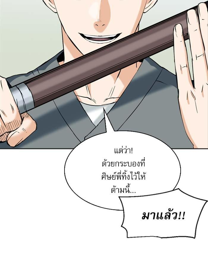 Seoul Station Druid ตอนที่ 19 แปลไทย รูปที่ 86