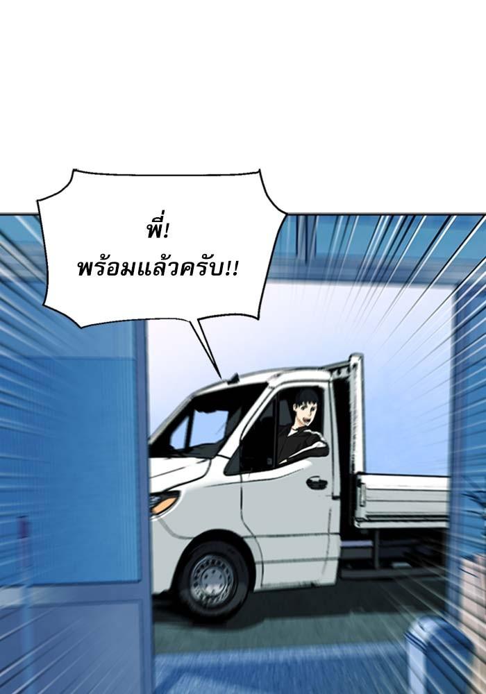 Seoul Station Druid ตอนที่ 19 แปลไทย รูปที่ 88