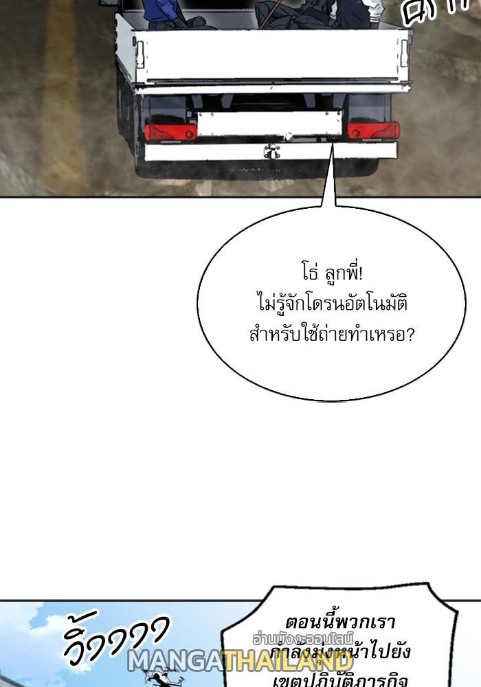 Seoul Station Druid ตอนที่ 19 แปลไทย รูปที่ 93