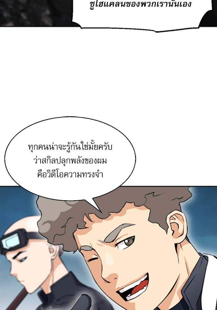 Seoul Station Druid ตอนที่ 19 แปลไทย รูปที่ 96