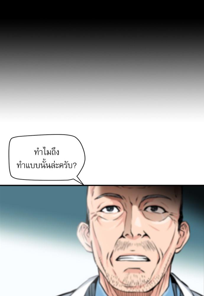 Seoul Station Druid ตอนที่ 2 แปลไทย รูปที่ 118