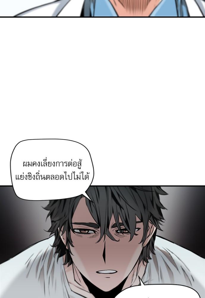 Seoul Station Druid ตอนที่ 2 แปลไทย รูปที่ 119