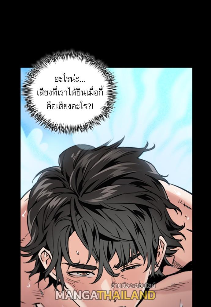 Seoul Station Druid ตอนที่ 2 แปลไทย รูปที่ 17