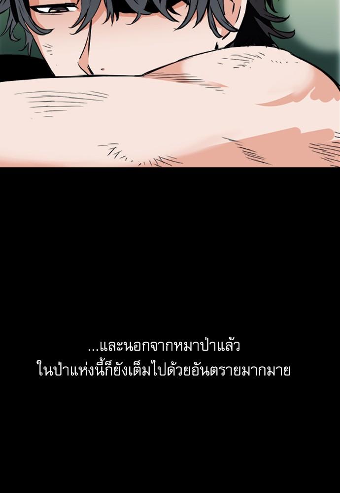 Seoul Station Druid ตอนที่ 2 แปลไทย รูปที่ 59