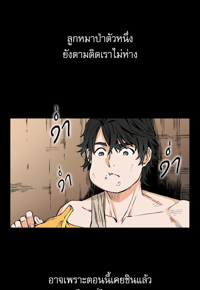 Seoul Station Druid ตอนที่ 2 แปลไทย รูปที่ 73