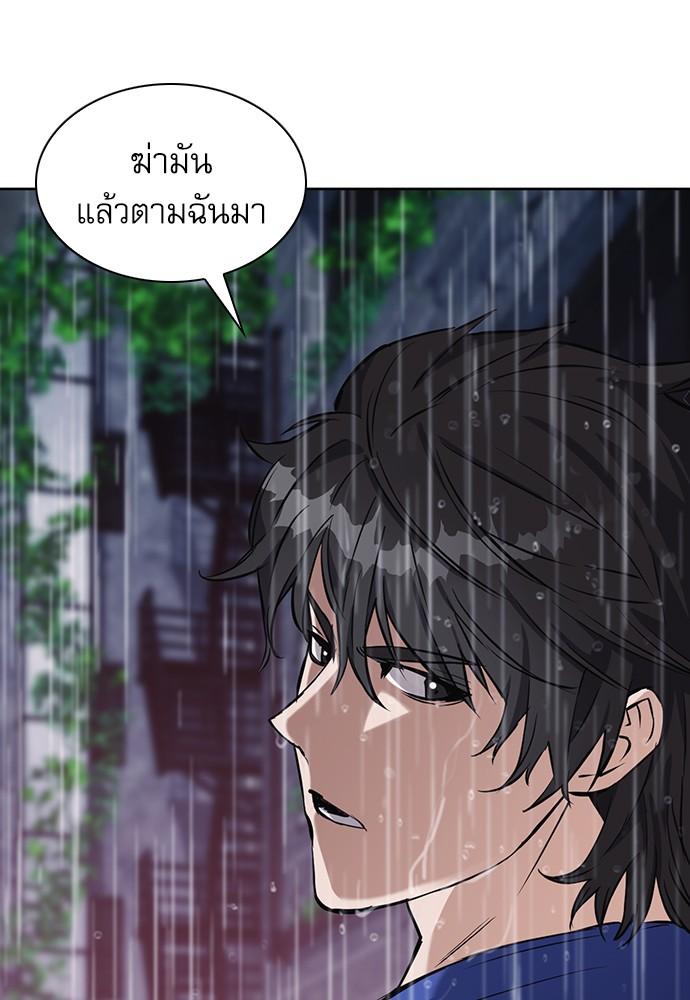 Seoul Station Druid ตอนที่ 20 แปลไทย รูปที่ 116