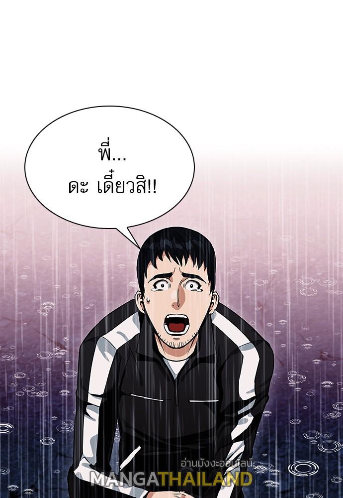 Seoul Station Druid ตอนที่ 20 แปลไทย รูปที่ 118