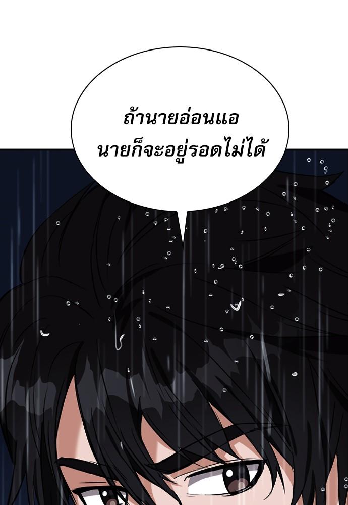 Seoul Station Druid ตอนที่ 20 แปลไทย รูปที่ 122