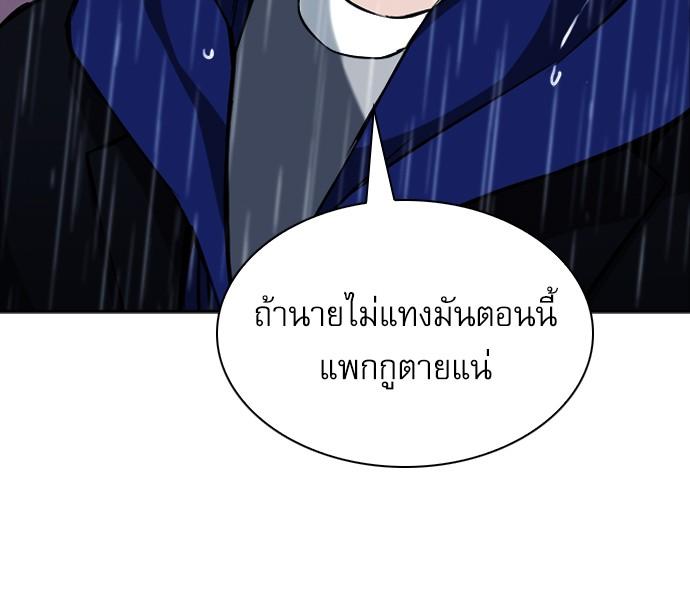 Seoul Station Druid ตอนที่ 20 แปลไทย รูปที่ 135