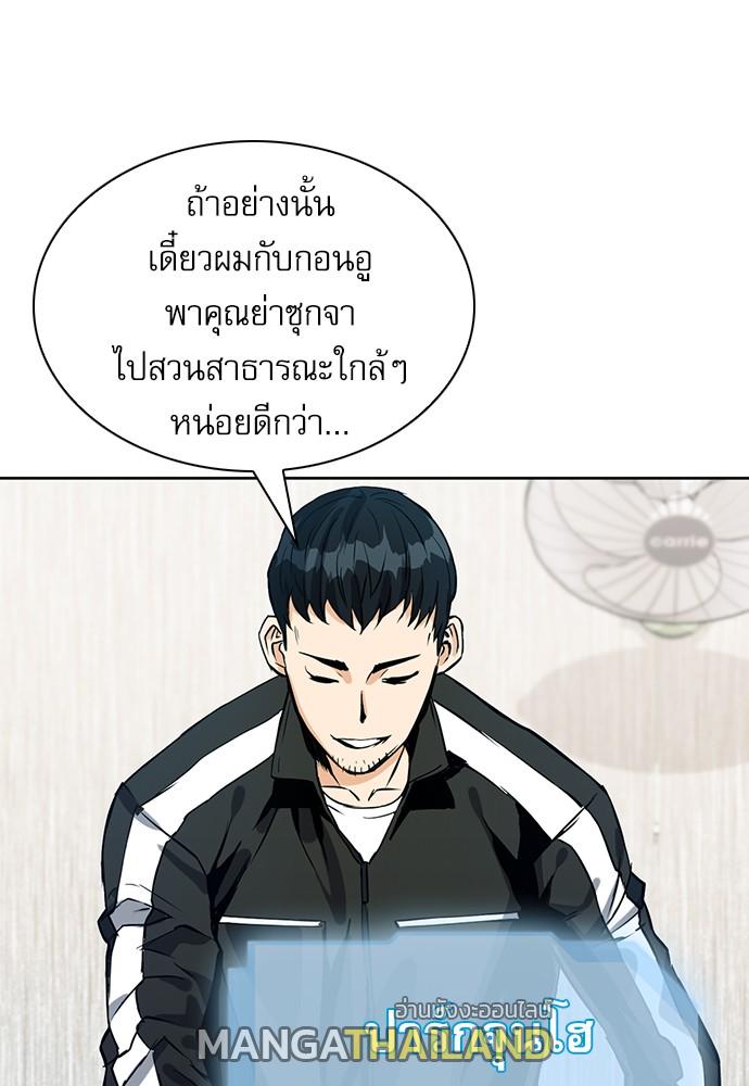 Seoul Station Druid ตอนที่ 20 แปลไทย รูปที่ 17