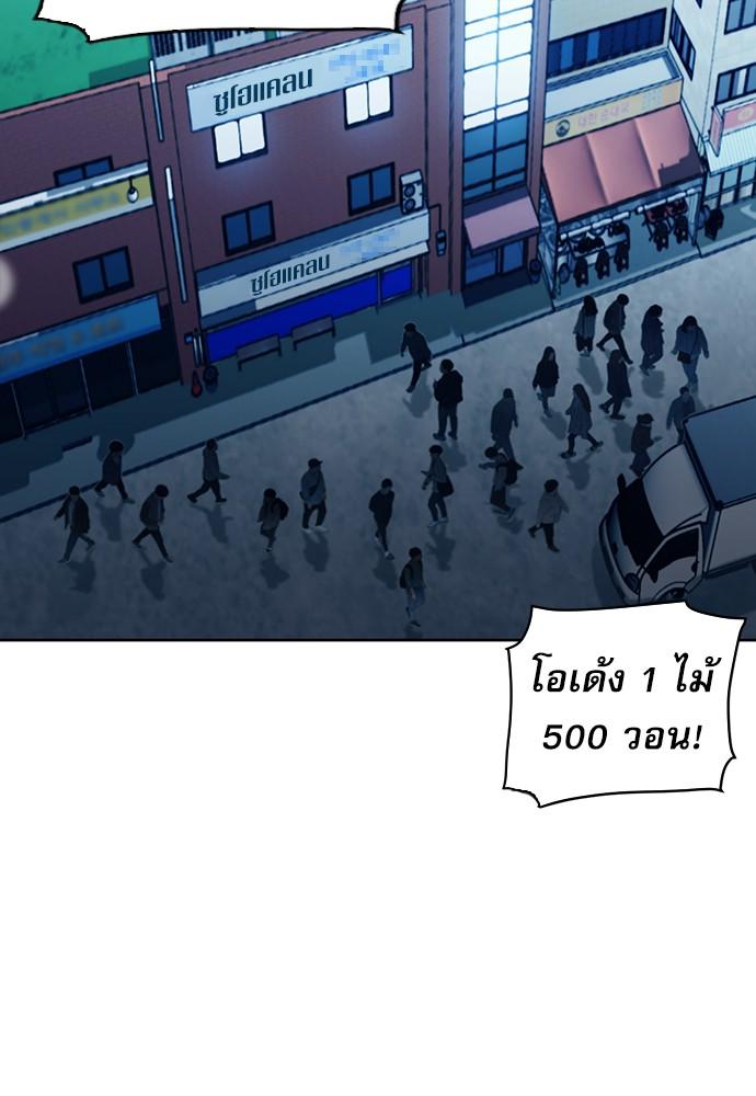 Seoul Station Druid ตอนที่ 20 แปลไทย รูปที่ 2