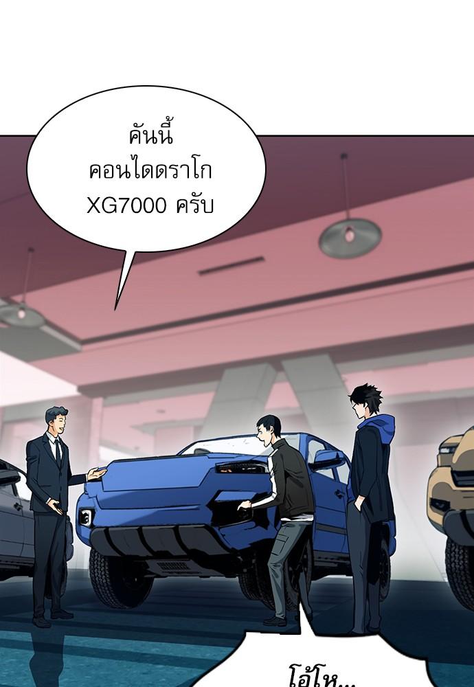 Seoul Station Druid ตอนที่ 20 แปลไทย รูปที่ 33