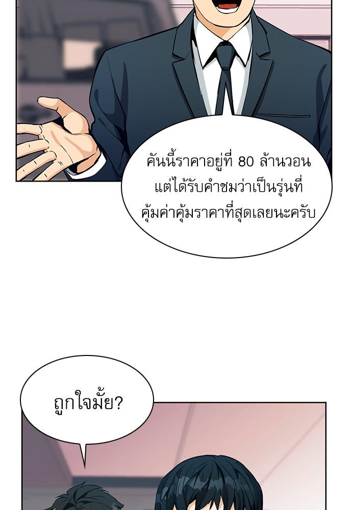 Seoul Station Druid ตอนที่ 20 แปลไทย รูปที่ 35