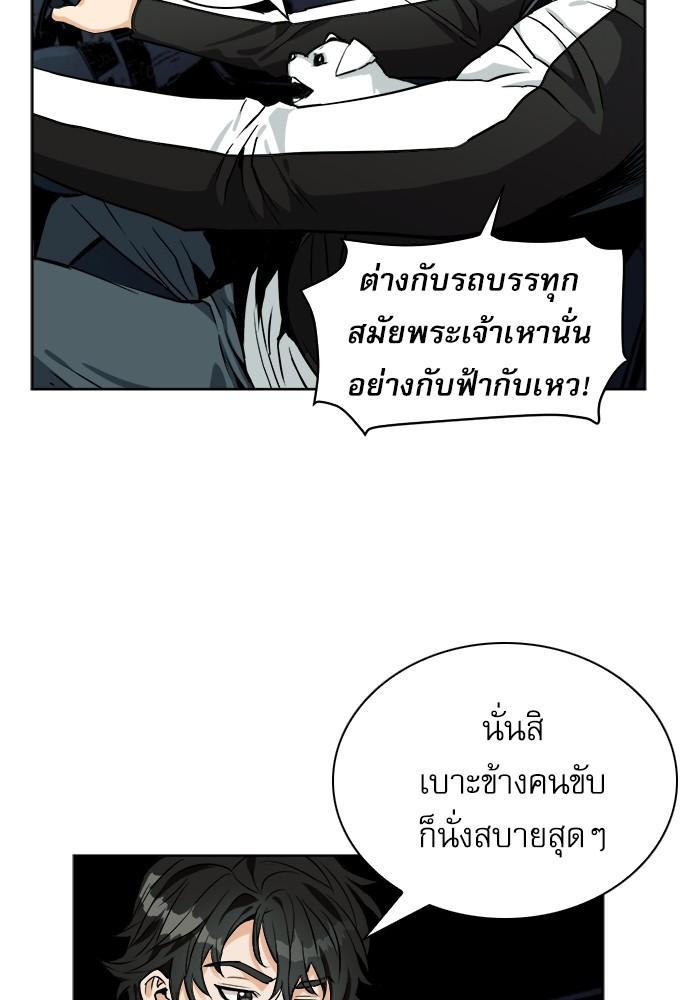 Seoul Station Druid ตอนที่ 20 แปลไทย รูปที่ 42