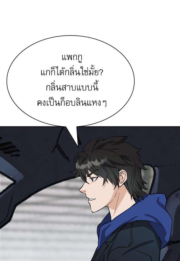 Seoul Station Druid ตอนที่ 20 แปลไทย รูปที่ 58