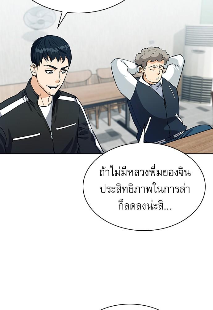 Seoul Station Druid ตอนที่ 20 แปลไทย รูปที่ 6