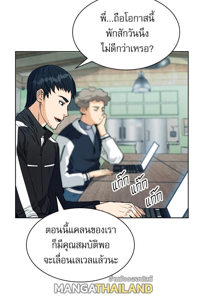 Seoul Station Druid ตอนที่ 20 แปลไทย รูปที่ 7