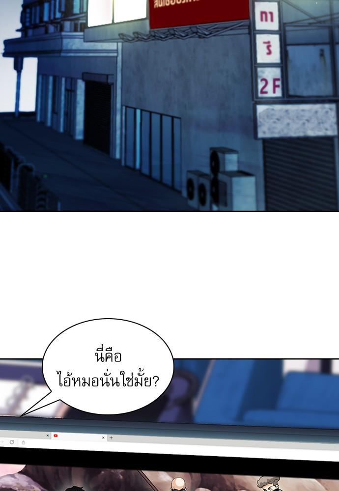 Seoul Station Druid ตอนที่ 20 แปลไทย รูปที่ 71