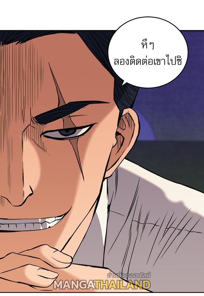 Seoul Station Druid ตอนที่ 20 แปลไทย รูปที่ 79