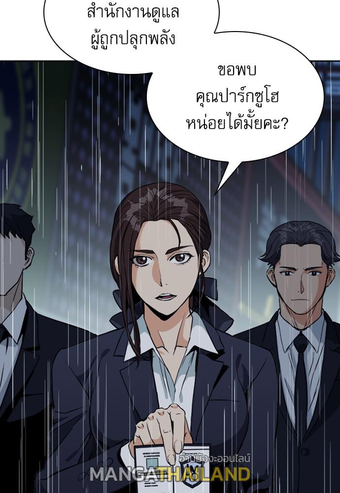 Seoul Station Druid ตอนที่ 20 แปลไทย รูปที่ 89