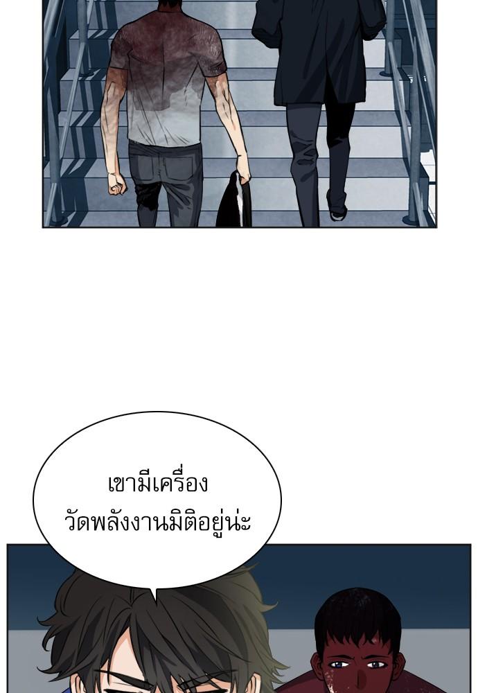 Seoul Station Druid ตอนที่ 21 แปลไทย รูปที่ 116